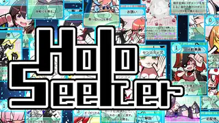 HoloSeeker