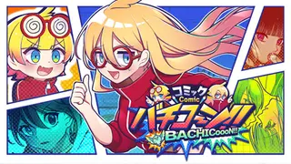 ComicBACHICoooN!!
