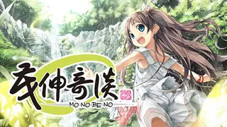 Monobeno