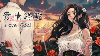 Love Goal