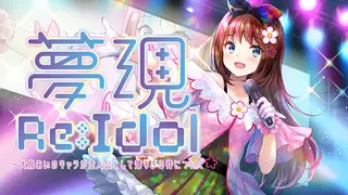 Yumeutsutsu Re:Idol