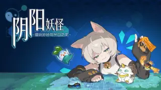 阴阳妖怪