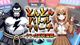SUMOU BATTLE ALENA