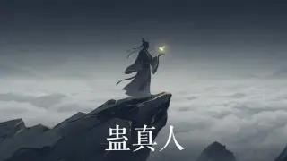 GuZhenRen