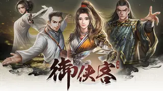 Wuxia Master