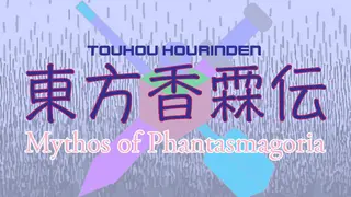 Touhou Kourinden ~ Mythos of Phantasmagoria