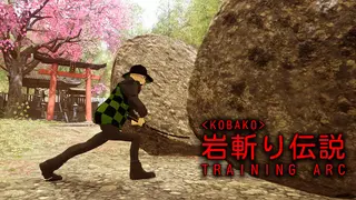 <Kobako> Training Arc | 岩斬り伝説