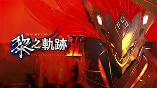 The Legend of Heroes: Kuro no Kiseki II -CRIMSON SiN Digital Deluxe Edition