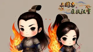 三国神将传