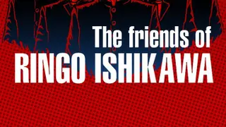 The friends of Ringo Ishikawa