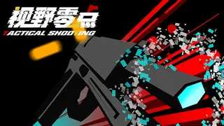 Tactical Shooting