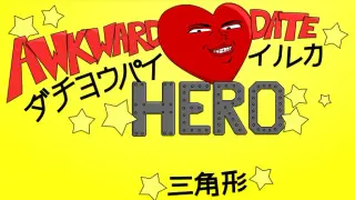 Awkward Date Hero