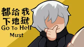 Go To Hell Must