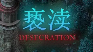 Desecration~褻渎