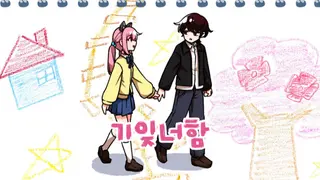 With you forgotten from my memory