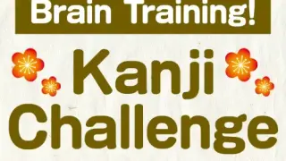 Brain Training! Kanji Challenge - Switch