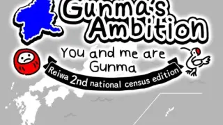 Gunma's Ambition -You and me are Gunma- Reiwa 2nd national census - Switch
