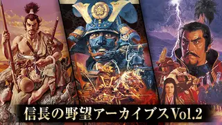 Nobunaga's Ambition Archives Vol.2