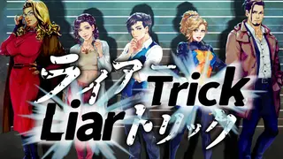 Liar Trick -Psychological Crime Mystery-