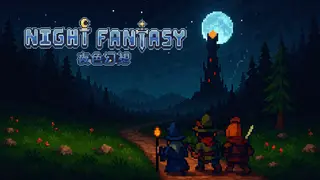 Night Fantasy 夜色幻想