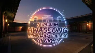 A walk in Hwaseong Temporary Palace at night