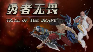 Trial of the Brave