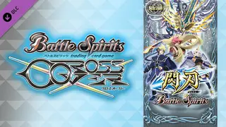 バトルスピリッツ クロスオーバー 『 [BS64] 契約編:界 第1章 閃刃 』レアカードセット
