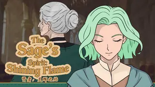 贤者：灵辉之焰 The Sage's Spirit: Shining Flame