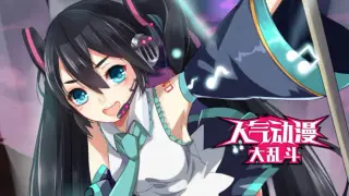 人气动漫大乱斗