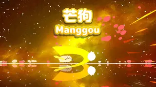 Manggou