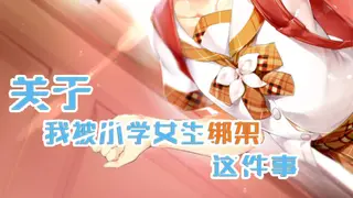 Kid,napper - Extra Content