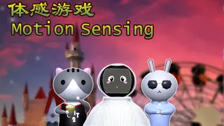 动物的游戏乐园（体感游戏）Party Of Forest(Motion Sensing Game)