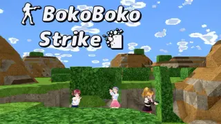 BokoBoko Strike