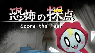 Score the Fear