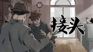 接头 / Contact Point