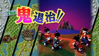 The 鬼退治！！目指せ！二代目桃太郎