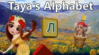Taya's Alphabet