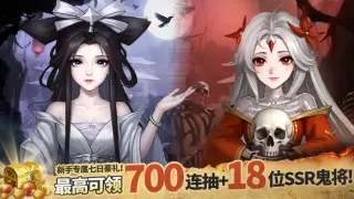 聊斋.鬼王争霸