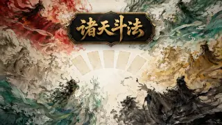 Celestial Clash
