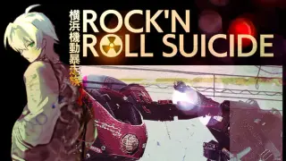 ζ¨ͺζ΅ζ©εζ΄θ΅°ζ ROCK 'N' ROLL SUICIDE