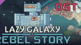 Lazy Galaxy: Rebel Story Soundtrack