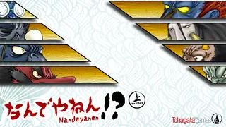 Nandeyanen!? - The 1st Sûtra