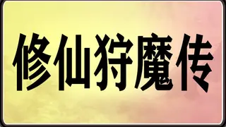 ไฟฎไป็ฉ้ญไผ