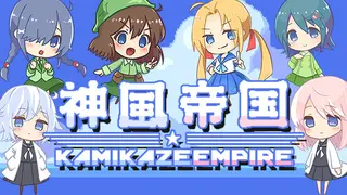 Kamikaze Empire