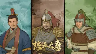 热血大唐