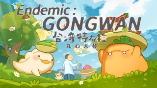 Endemic: GONGWAN