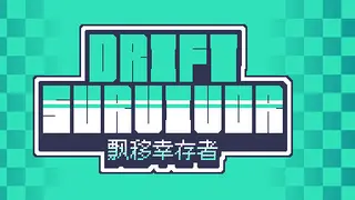 Drift Survivor