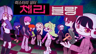 CHERI BLANC : Mystery Shelter