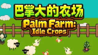 Palm Farm: Idle Crops