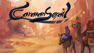 Caravanserail
